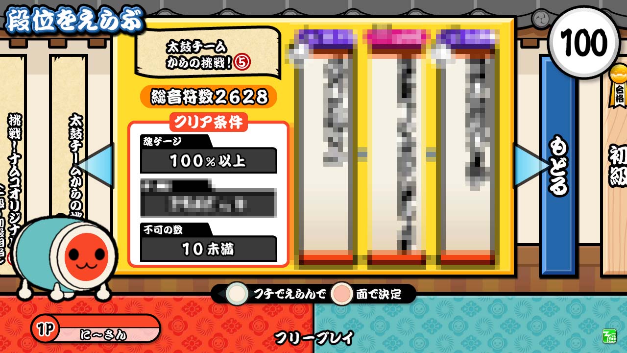 太鼓の達人 公式ブログ | バンダイナムコエンターテインメント公式サイト