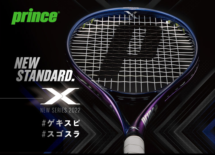 Prince(プリンス)テニスラケット X 105（エックス 105）290g 7TJ182(右