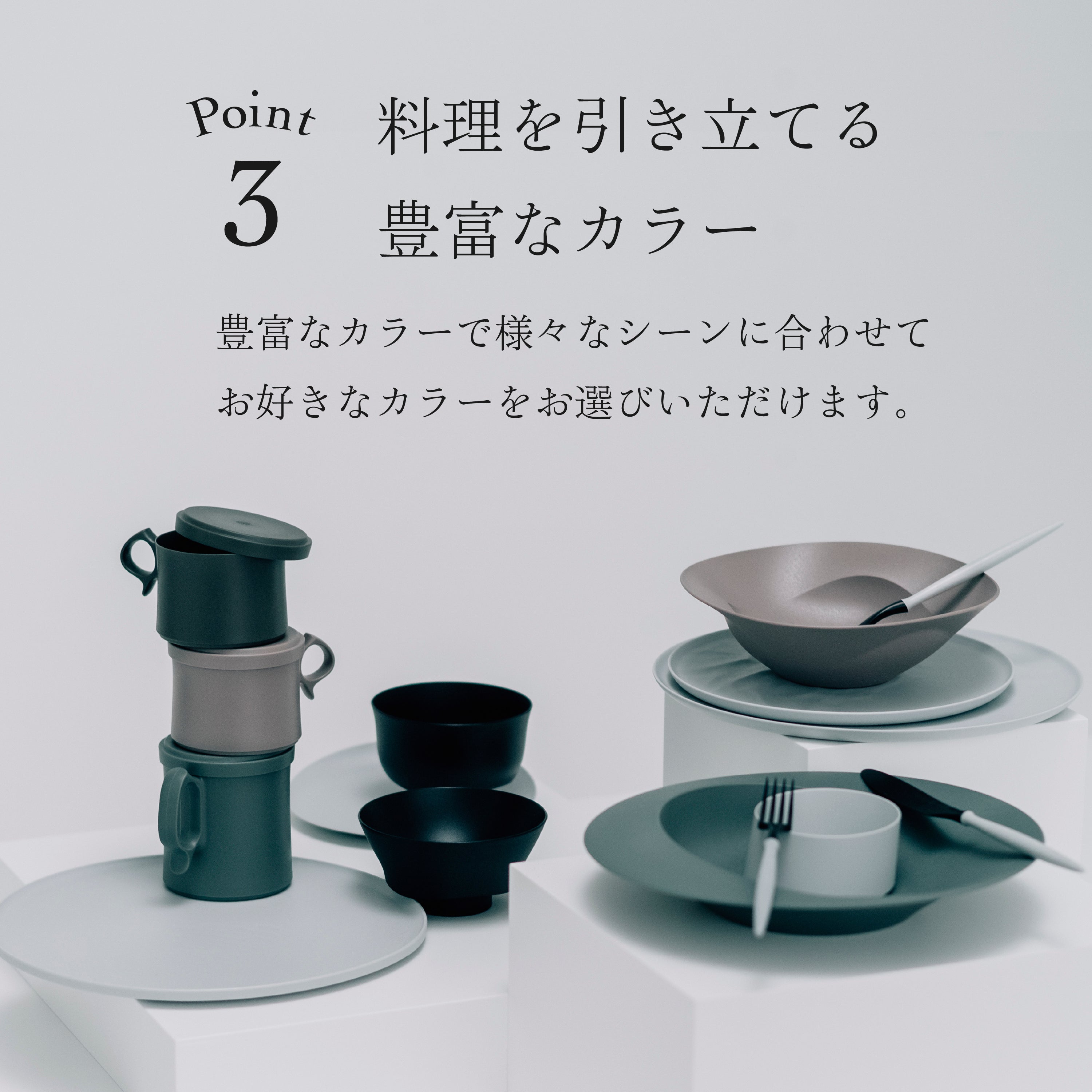 Products | こだわりのある人の普段使い食器ARAS（エイラス）公式