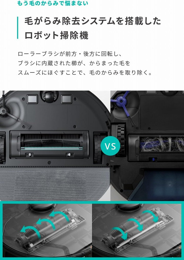 Anker Eufy Clean X8 Pro ロボット掃除機 – AB-Next